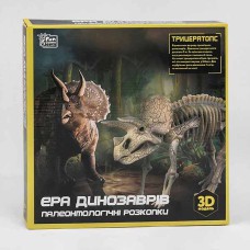 Розкопки Ера динозаврів Трицератопс