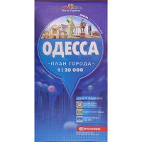 План міста Одеса м-б 1:20 000 рос.