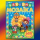Чарівна мозаїка з наліпками Синя