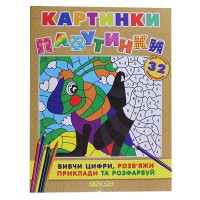 Картинки-павутинки Коричнева