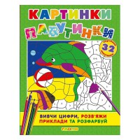 Картинки-паутинки Зеленая