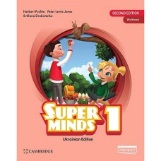 ВНУШ 1 кл. Английский язык Рабочая тетрадь Super Minds