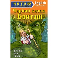 Читаю англійською: Чарівні казки з Британії