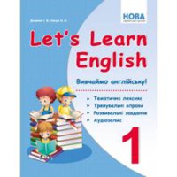 НУШ Вчимося читати англійською. 1клас. Listen, read and write/Доценко, Євчук