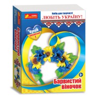 Набір Барвистий віночок Україна