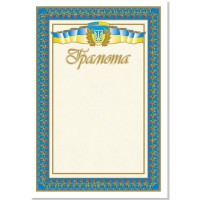 Грамота А4 офіційна №35