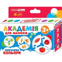 Академія для малюків Вивчаємо кольори
