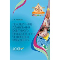 ДУЗ. Воспитатель. Перспективное планирование образовательного процесса в группе четвертого года жизни