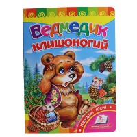 Развивайка Мишка косолапый (укр)