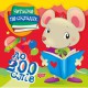 Читаємо по складах 200 слів