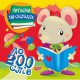 Читаємо по складах 200 слів