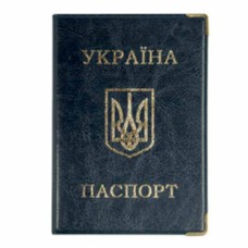Обкладинка на паспорт вініл