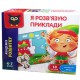 Гра розвиваюча Я вирішую приклади