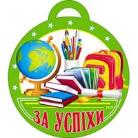 Медаль За успіхи