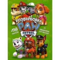 Розмальовка з завданнями для малюків 118 наліпок А4 Paw patrol