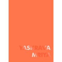 Блокнот 147*210мм Оранжевий YASKRAVA MRIYA