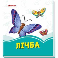 Лазурные книги Цифра