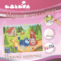 Розпис на полотні 25*35см Червона шапочка