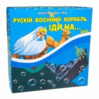 Гра карткова Рускій воєнний корабль, іди на...