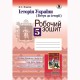 Історія України Робочий зошит 7 кл. Власов В.С.