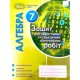 Алгебра Зошит для самостійних та контрольних робіт 7 кл. О.С. Істер