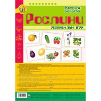 Розвивальні ігри Рослини