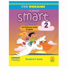 НУШ 2 кл. Англійська мова Підручник Smart Junior Мітчелл тверда обкладинка