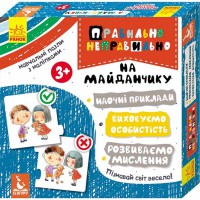 КЕНГУРУ Правильно-неправильно На дитячому майданчику Укр
