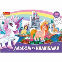 Альбом с наклейками Единорог