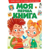 Моя первая книга Зеленая (укр)