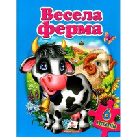 Книга-пазл Веселая ферма (6 пазлов) А4 (укр)