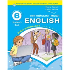 Англійська мова підручник 6 кл. Карпюк О.Д.НУШ