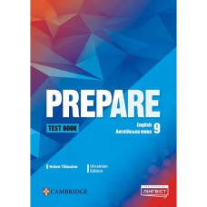 НУШ 9 клас Англійська мова Тестовий зошит Prepare Tests