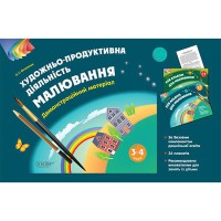 Дем мат-л: Художньо-продуктивна діяльність. Малювання 3-4 років.