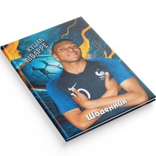 Щоденник шкільний Найрозумніший тверда обкладинка Kylian Mbappe