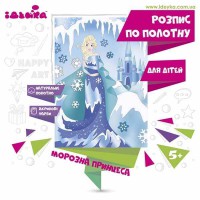 Розпис на полотні 25*35см. Морозна принцеса