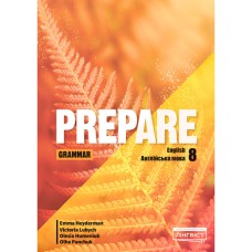 НУШ 8 клас Англійська мова Зошит з граматики Prepare Grammar НУШ 8 клас Англійська мова Зошит з граматики Prepare Grammar