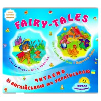 Fairy-tales Курочка ряба.кіт у чоботях.Читаємо англійською