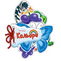 Відгадай-но Кольори укр