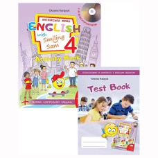 Английский язык Рабочая тетрадь 4 кл. к учебнику Карпюк О.Д.