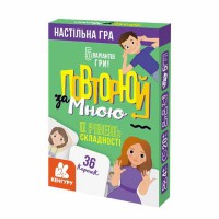КЕНГУРУ Повторюй за мною II рівень складності (У)