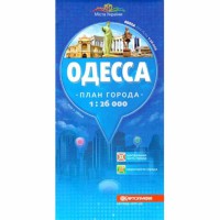 План міста Одеса м-б 1:26 000 рос