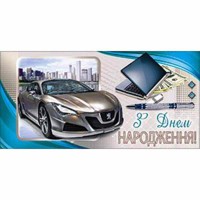 Листівка-конверт для грошей