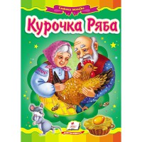 Казкова мозаїка Курочка Ряба (укр.)