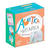 Абетка в картках "Читайка" Федієнко В. (укр.)