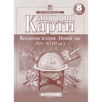 Mapy konturowe historia klasa 8 czasy nowożytne XV-XVIII wiek NUSh