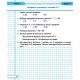 НУШ 3 кл. Математика Діагностичні роботи до підручника Козак М.