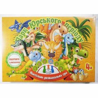 Настільна гра бродилка Захоплююча гра - пригода: Парк Юрського Періоду (у)
