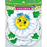 Набір прикрас з блискітками Ромашки