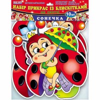 Набір прикрас з блискітками Сонечка